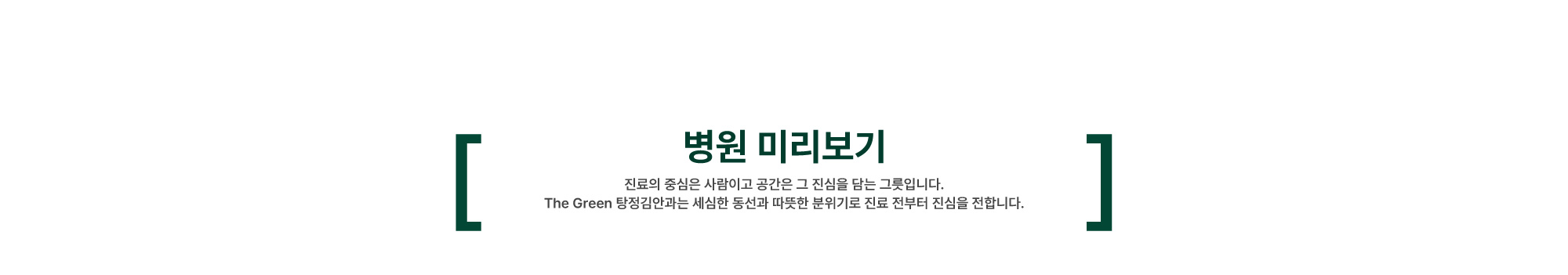 병원 미리보기