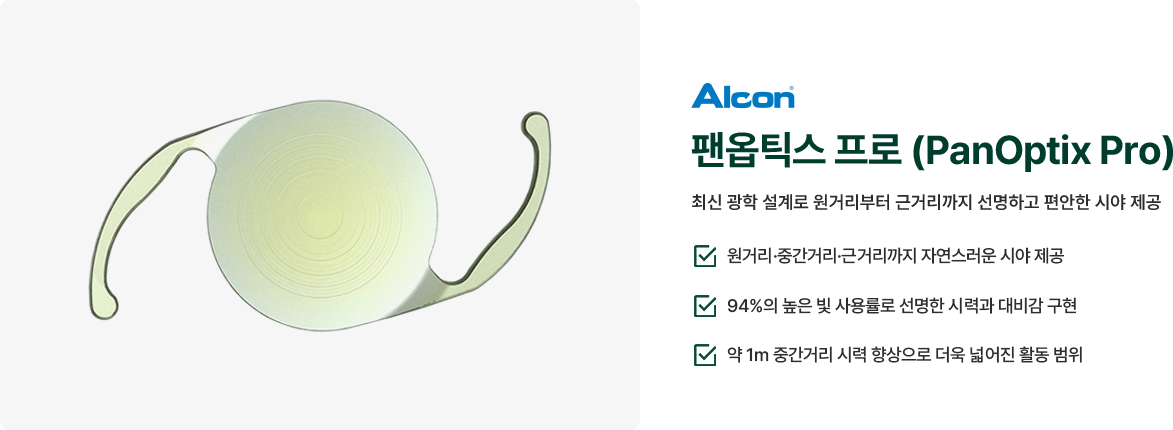 클라레온 팬옵틱스